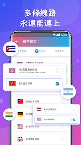 极速快连android下载效果预览图